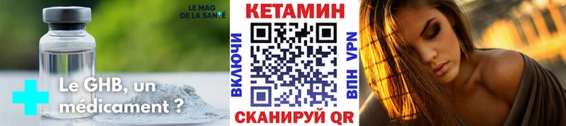 Кетамин VHQ Покров