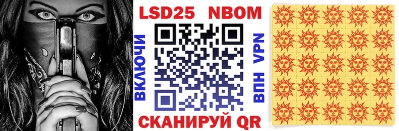 Марки NBOMe 1,8мг  Покров 